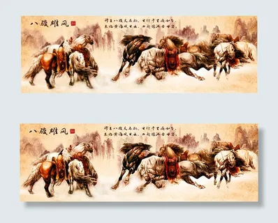 八骏雄风国画