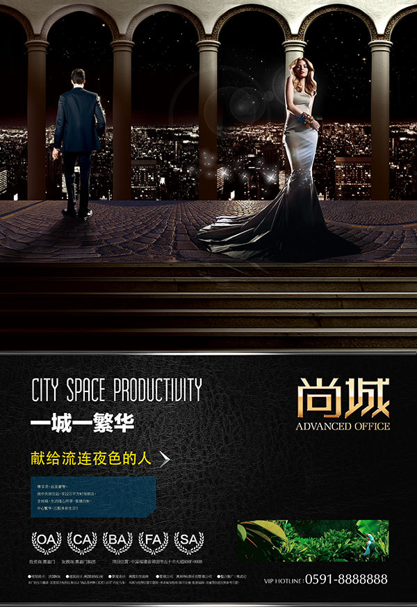 一城一繁华尚城(3896X5670(DPI:300))psd模版下载