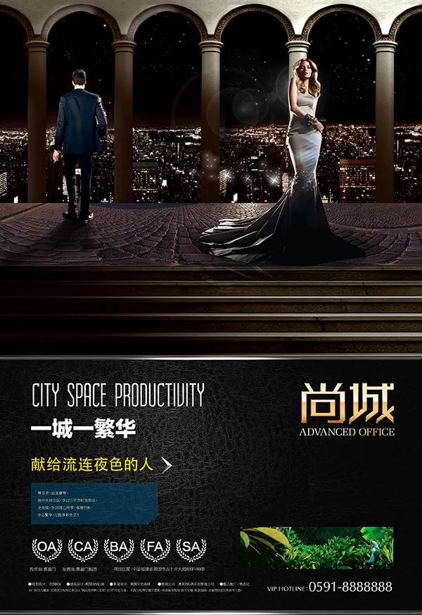 一城一繁华尚城(3896X5670(DPI:300))psd模版下载