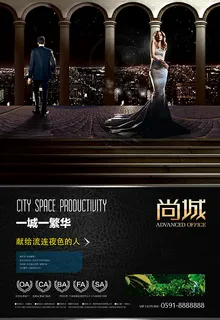 一城一繁华尚城 一城一繁华尚城