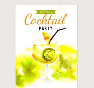 尾酒派对传单