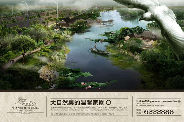 房地产报纸广告