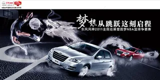 风神S30蓝球争霸