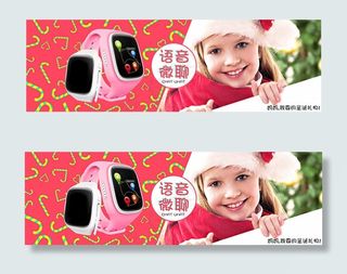 淘宝儿童电话手