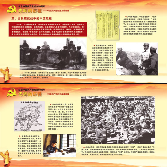 抗战历史展板(5670X5669(DPI:60))psd模版下载