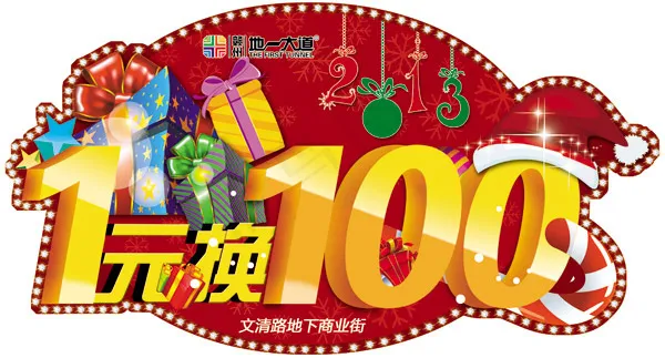 商场主题头psd模版下载