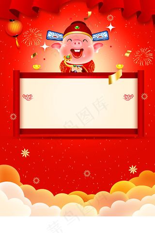猪年新年通知背景