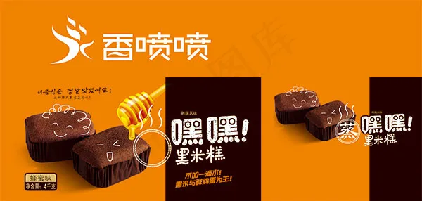黑米蛋糕包装(9035X4311(DPI:300))psd模版下载