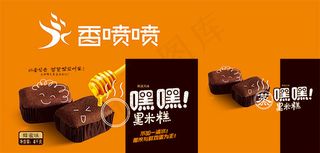 黑米蛋糕包装