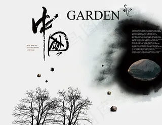 水墨中国风海报