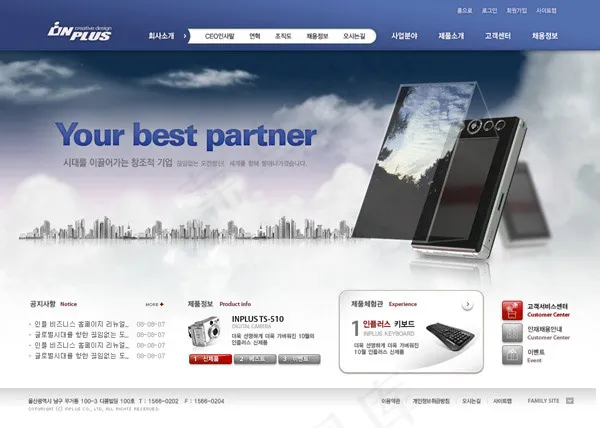 通迅公司网页(1024X898(DPI:72))psd模版下载