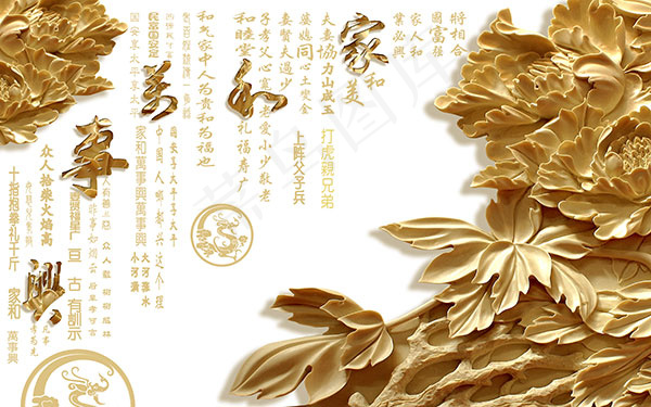 家和万事兴背景墙(9071X5669(DPI:72))psd模版下载