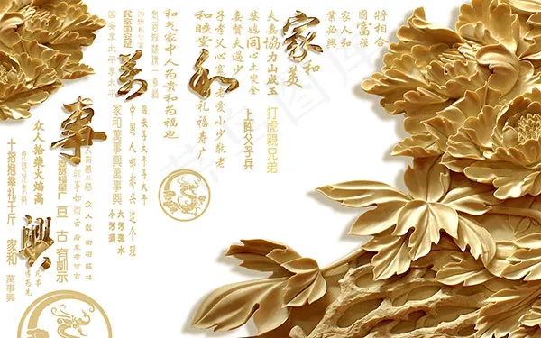 家和万事兴背景墙(9071X5669(DPI:72))psd模版下载