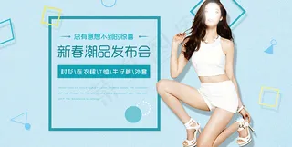 淘宝新春女装海报