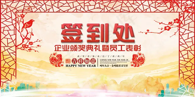 颁奖典礼签到处