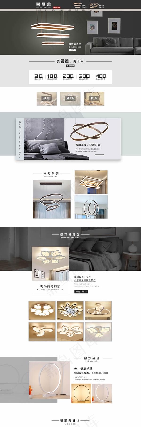 淘宝简约灯具店铺,背景元素