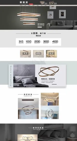 淘宝简约灯具店铺,背景元素