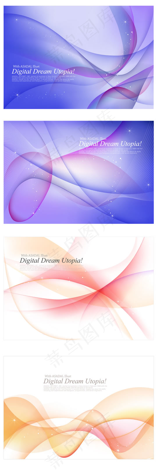 绚烂幻影流线背景,背景元素