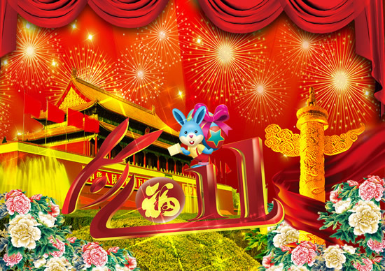 2011福贺中国年(3937X2778(DPI:100))psd模版下载