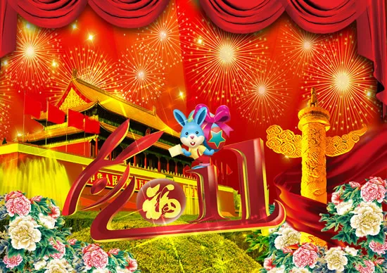 2011福贺中国年(3937X2778(DPI:100))psd模版下载