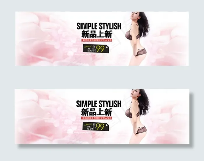 淘宝内衣内裤海报psd模版下载