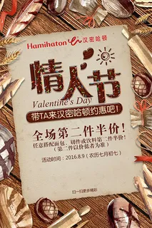 面包店情人节