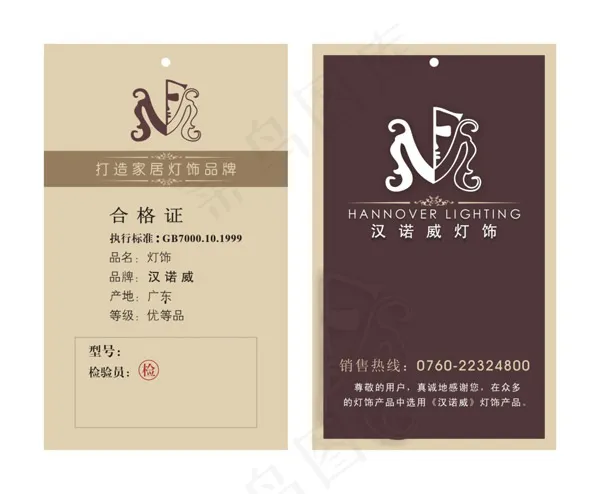 灯饰吊牌cdr矢量模版下载