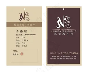 灯饰吊牌