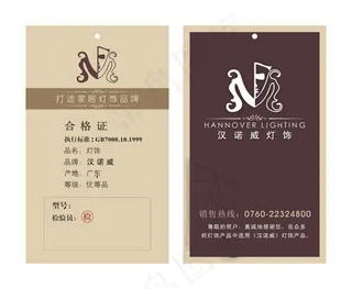 灯饰吊牌