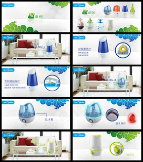 美的加湿器画册