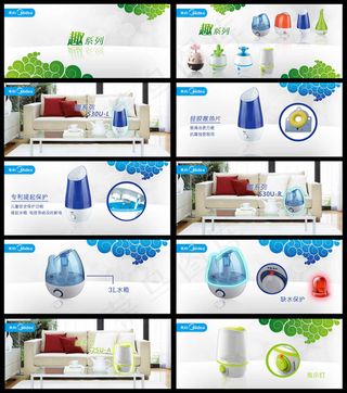 美的加湿器画册