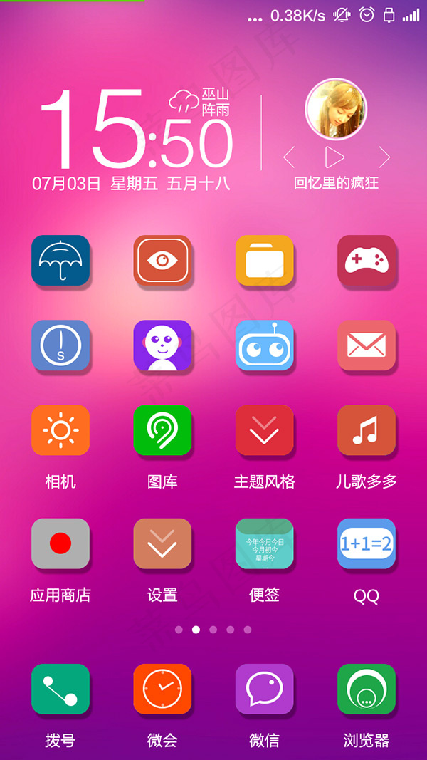 手机系统界面psd模版下载