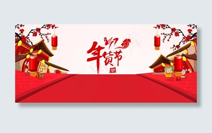 淘宝年货节海报psd模版下载
