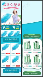 雨伞移动端模板