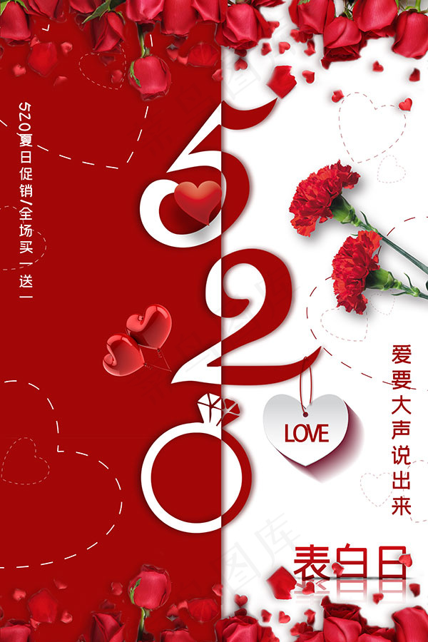 爱要大声说出来