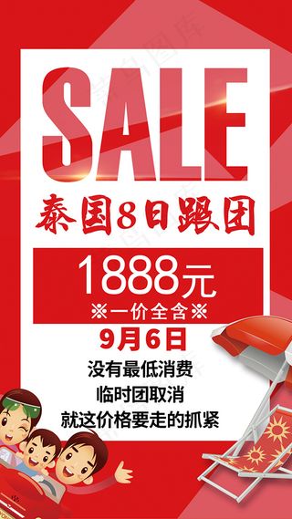 泰国跟团旅游特价