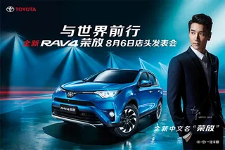 丰田RAV4荣放广告