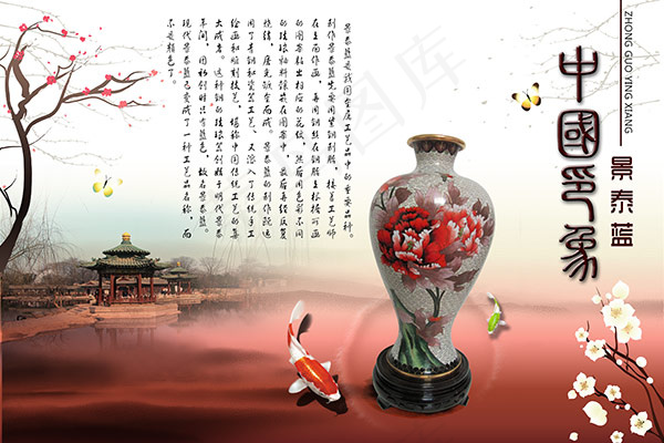 中国印象景泰蓝11psd模版下载
