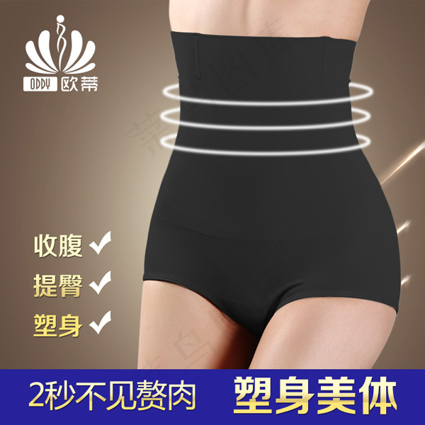淘宝高腰塑身裤psd模版下载