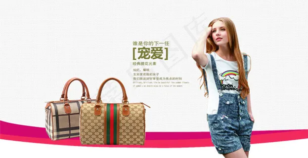 手提包促销广告