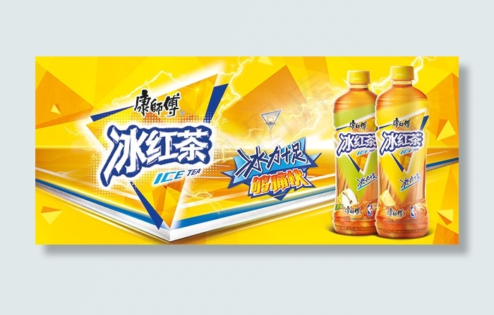 冰红茶广告(3319X1476(DPI:100))psd模版下载