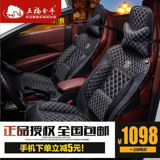 淘宝汽车坐垫