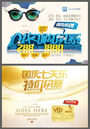 闪购风暴促销吊旗