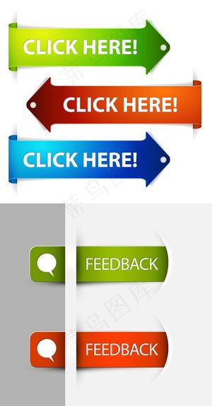 炫彩网页标签,免抠元素