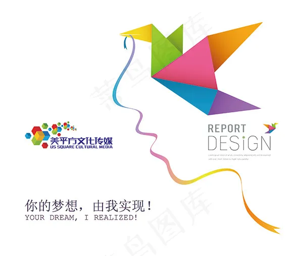 你的梦想由我实现psd模版下载