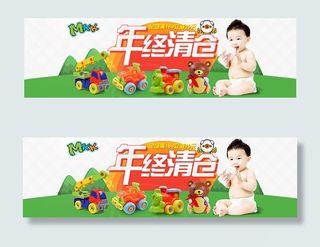 淘宝婴儿玩具海报