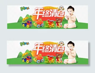 淘宝婴儿玩具海报