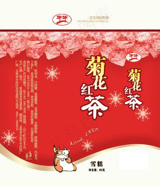 菊花茶冷饮吊旗