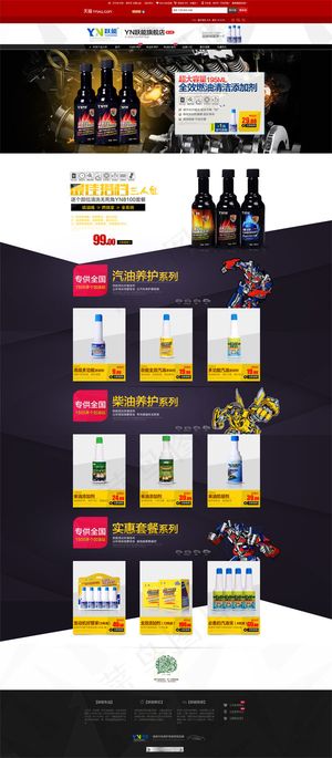 摩托车用品专卖