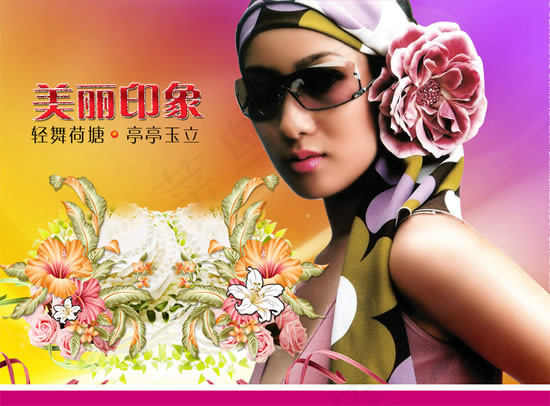 美丽印象时尚海报(5669X4191(DPI:72))psd模版下载